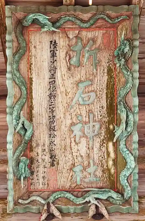 折石神社(宮城県)