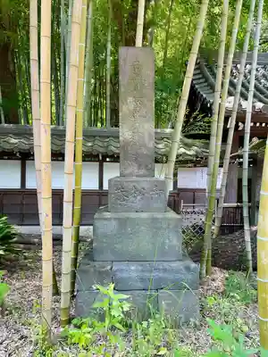 妙福寺(東京都)