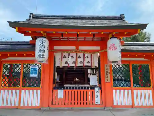 宇治神社の山門