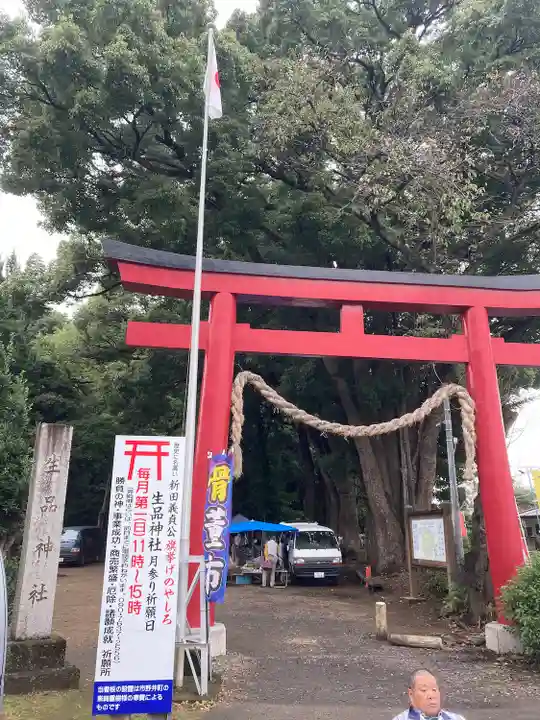 生品神社の鳥居