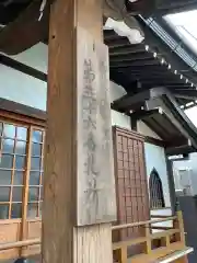 覺願寺の建物その他