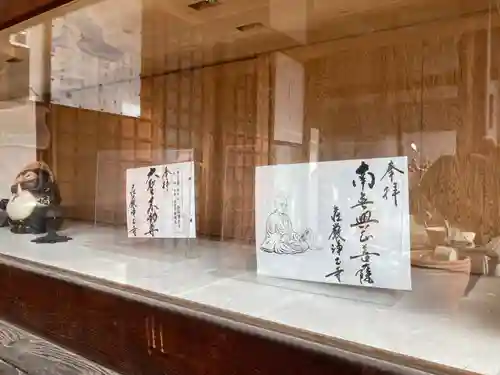 荘嚴浄土寺の御朱印