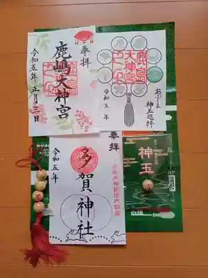 鹿島大神宮(福島県)