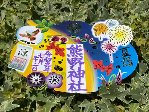 東海市熊野神社(愛知県)