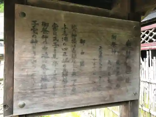 白髭神社の歴史