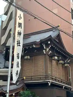 小網神社(東京都)