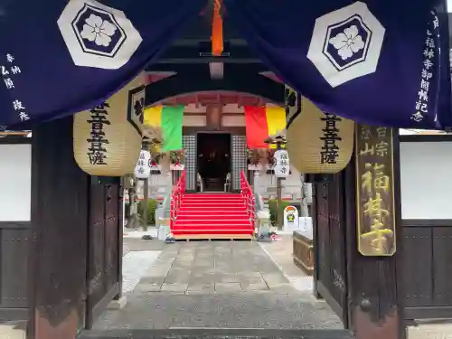 福林寺(滋賀県)