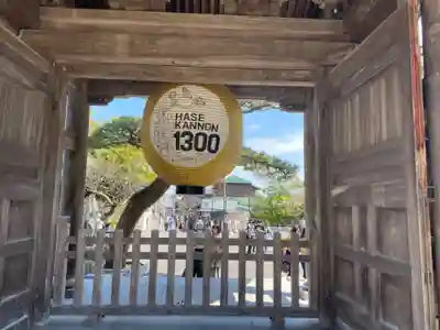 長谷寺(神奈川県)