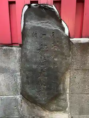 おみわ大明神のその他建物