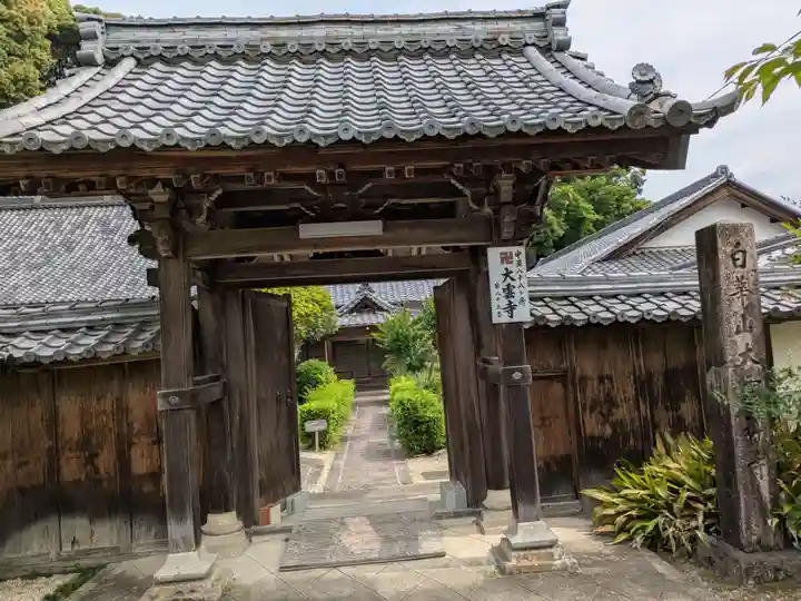 大雲寺(岐阜県)