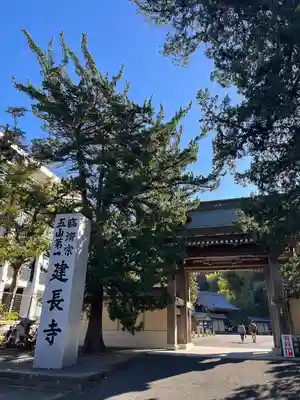 円応寺(神奈川県)