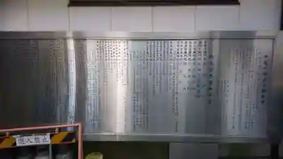 萱津神社の歴史