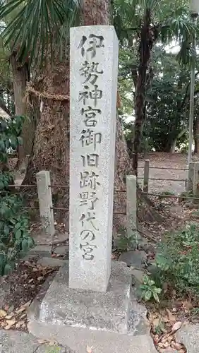 野志里神社のその他建物