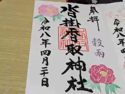 沓掛香取神社の{uncategorized: "未分類", other: "その他", undefined: "問題あり", building: "その他建物", grave: "お墓", sacred_gate: "鳥居", guardian: "狛犬", statue: "像", buddha: "仏像", history: "歴史", nature: "自然", garden: "庭園", animal: "動物", pagoda: "塔", temizu: "手水舎", mountain_gate: "山門・神門", sanctuary: "本殿・本堂", subordinate: "末社・摂社", art: "芸術", scenery: "景色", jizo: "地蔵", ema: "絵馬", goshuin: "御朱印", omikuji: "おみくじ", items: "授与品その他", amulet: "お守り", goshuincho: "御朱印帳", eats: "食事", festival: "お祭り", votive_dance: "神楽", shichigosan: "七五三参", wedding: "結婚式", experience: "体験その他", initially: "初詣", around: "周辺", anti_infection: "感染症対策"}