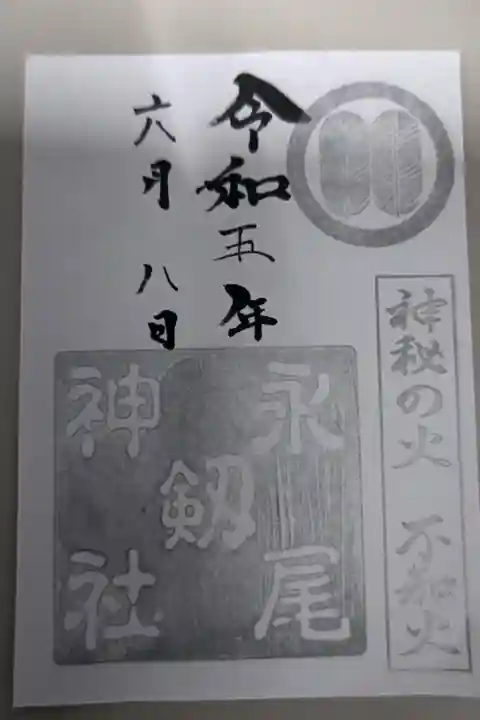 本殿の中に書き置きの御朱印があります。
500円を賽銭箱にお願いいたします