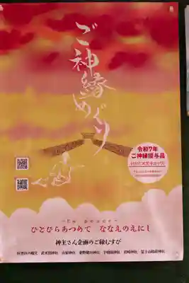 菱野健功神社(長野県)