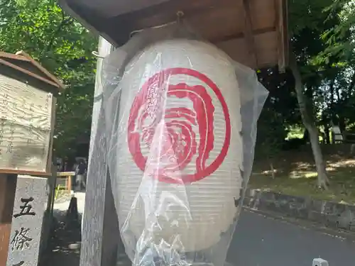 五條天神社(東京都)