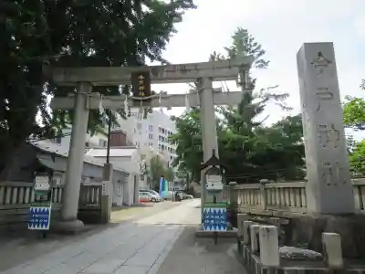 今戸神社(東京都)