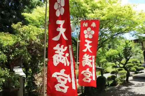 鹿島大神宮の末社