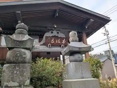 本法寺(福井県)