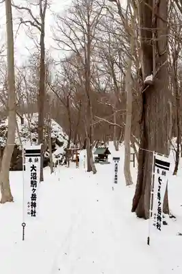 大沼駒ケ岳神社(北海道)