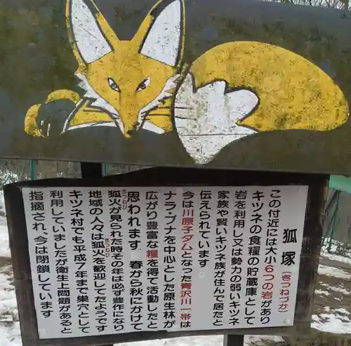 御金稲荷神社(宮城県)