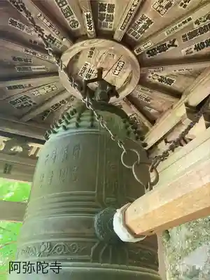 阿弥陀寺(長野県)