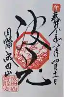 青龍寺の{uncategorized: "未分類", other: "その他", undefined: "問題あり", building: "その他建物", grave: "お墓", sacred_gate: "鳥居", guardian: "狛犬", statue: "像", buddha: "仏像", history: "歴史", nature: "自然", garden: "庭園", animal: "動物", pagoda: "塔", temizu: "手水舎", mountain_gate: "山門・神門", sanctuary: "本殿・本堂", subordinate: "末社・摂社", art: "芸術", scenery: "景色", jizo: "地蔵", ema: "絵馬", goshuin: "御朱印", omikuji: "おみくじ", items: "授与品その他", amulet: "お守り", goshuincho: "御朱印帳", eats: "食事", festival: "お祭り", votive_dance: "神楽", shichigosan: "七五三参", wedding: "結婚式", experience: "体験その他", initially: "初詣", around: "周辺", anti_infection: "感染症対策"}