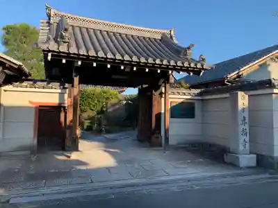 專稱寺（専称寺）の山門・神門