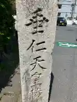 垂仁天皇陵(奈良県)