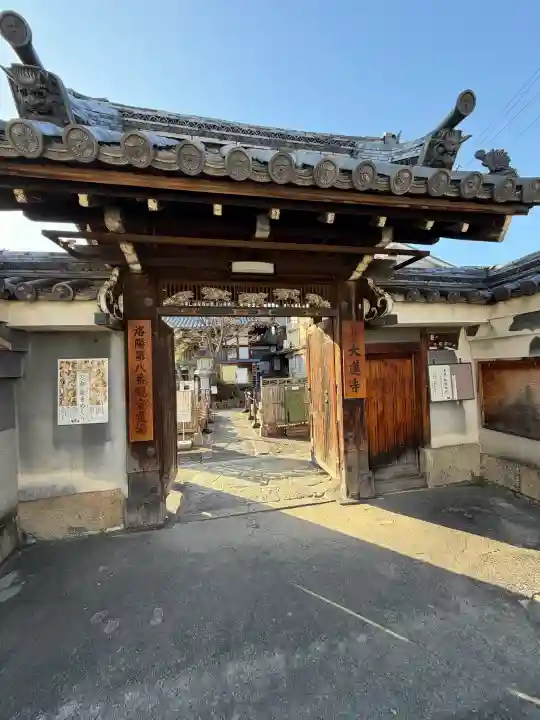 大蓮寺の{uncategorized: "未分類", other: "その他", undefined: "問題あり", building: "その他建物", grave: "お墓", sacred_gate: "鳥居", guardian: "狛犬", statue: "像", buddha: "仏像", history: "歴史", nature: "自然", garden: "庭園", animal: "動物", pagoda: "塔", temizu: "手水舎", mountain_gate: "山門・神門", sanctuary: "本殿・本堂", subordinate: "末社・摂社", art: "芸術", scenery: "景色", jizo: "地蔵", ema: "絵馬", goshuin: "御朱印", omikuji: "おみくじ", items: "授与品その他", amulet: "お守り", goshuincho: "御朱印帳", eats: "食事", festival: "お祭り", votive_dance: "神楽", shichigosan: "七五三参", wedding: "結婚式", experience: "体験その他", initially: "初詣", around: "周辺", anti_infection: "感染症対策"}