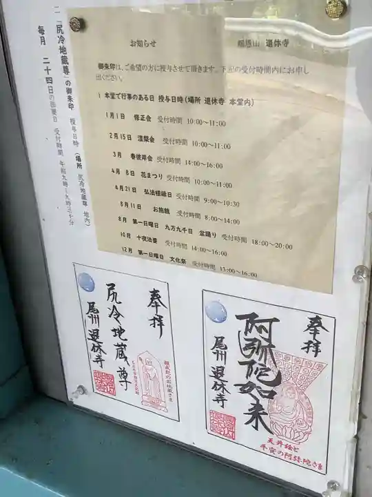 尻冷し地蔵のその他建物