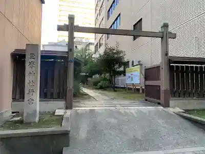 坐摩神社行宮の山門・神門