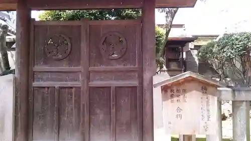 日置神社の山門