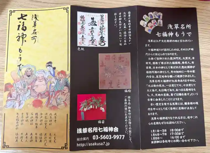 浅草寺の{uncategorized: "未分類", other: "その他", undefined: "問題あり", building: "その他建物", grave: "お墓", sacred_gate: "鳥居", guardian: "狛犬", statue: "像", buddha: "仏像", history: "歴史", nature: "自然", garden: "庭園", animal: "動物", pagoda: "塔", temizu: "手水舎", mountain_gate: "山門・神門", sanctuary: "本殿・本堂", subordinate: "末社・摂社", art: "芸術", scenery: "景色", jizo: "地蔵", ema: "絵馬", goshuin: "御朱印", omikuji: "おみくじ", items: "授与品その他", amulet: "お守り", goshuincho: "御朱印帳", eats: "食事", festival: "お祭り", votive_dance: "神楽", shichigosan: "七五三参", wedding: "結婚式", experience: "体験その他", initially: "初詣", around: "周辺", anti_infection: "感染症対策"}