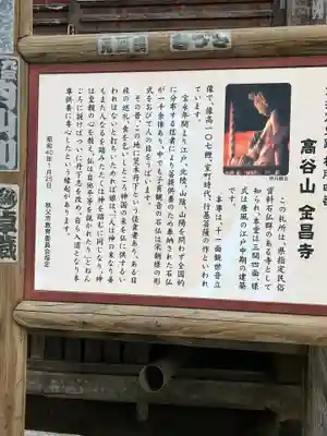 金昌寺(埼玉県)