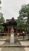 大将軍八神社(京都府)