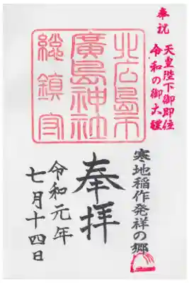 ウォーキングの途中で参拝しました。