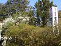 玉眞院玉川大師のその他建物