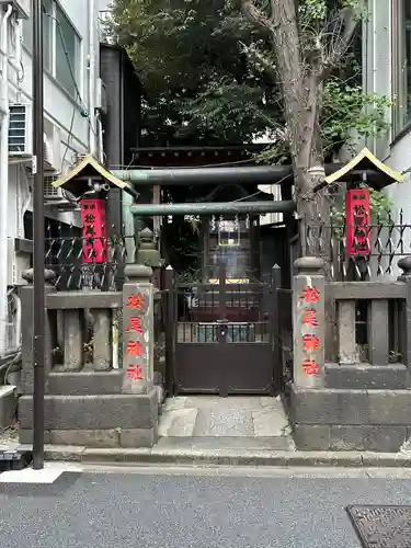 松尾神社(東京都)