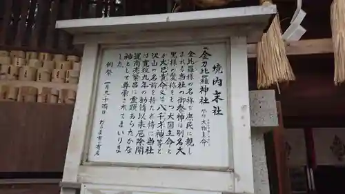 子安神社の歴史