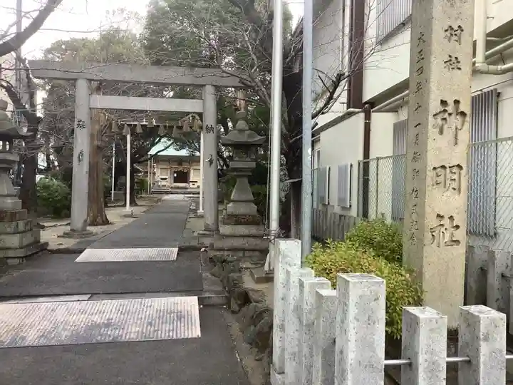 神明社(高畑神明社)のその他建物