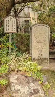 木食寺安祥院(京都府)