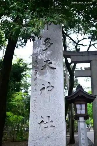 布多天神社のその他建物