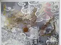 阿蘇白水龍神權現~白蛇神社~の御朱印帳