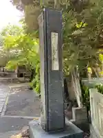 宝福寺(東京都)