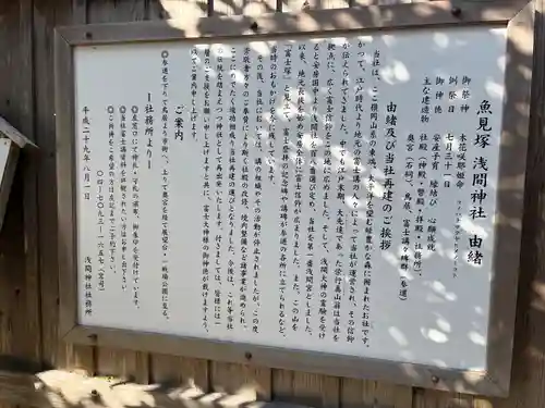 浅間神社(千葉県)