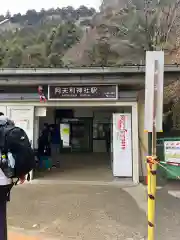 大山阿夫利神社(神奈川県)