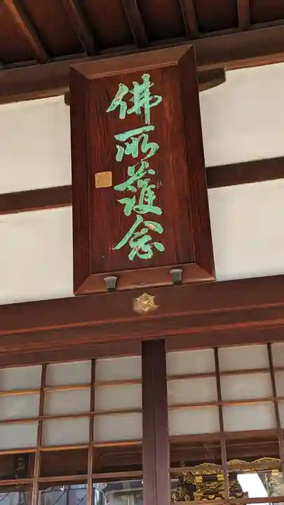 日體寺(京都府)