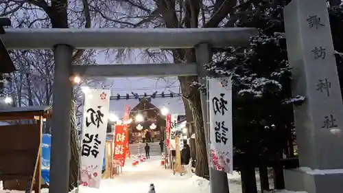 札幌諏訪神社の鳥居